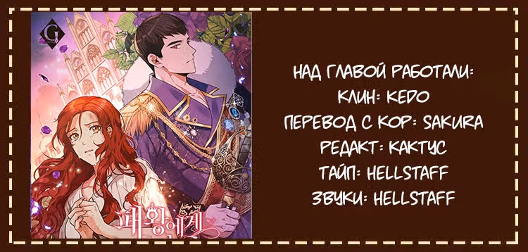 Причина, по которой королю нужен секретарь — Том 1 · Глава 10, страница 56
