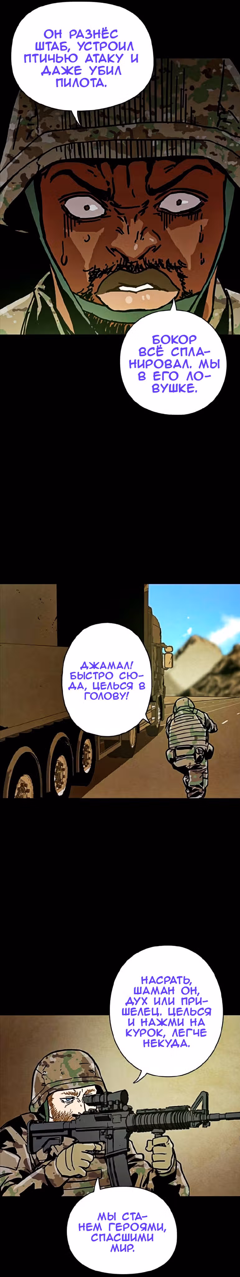 Живой мертвец — Том 1 · Глава 15, страница 12