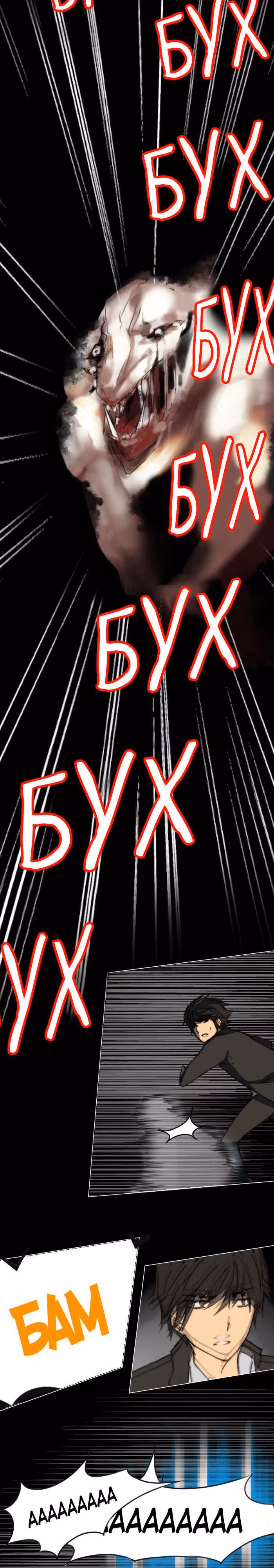 Катарсис — Том 1 · Глава 23, страница 8