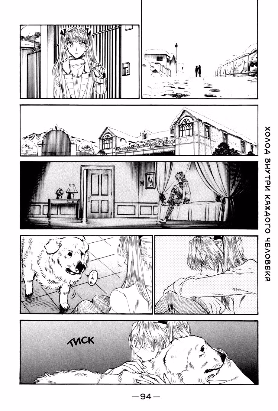 Школьный переполох — Том 15 · Глава 213, страница 2