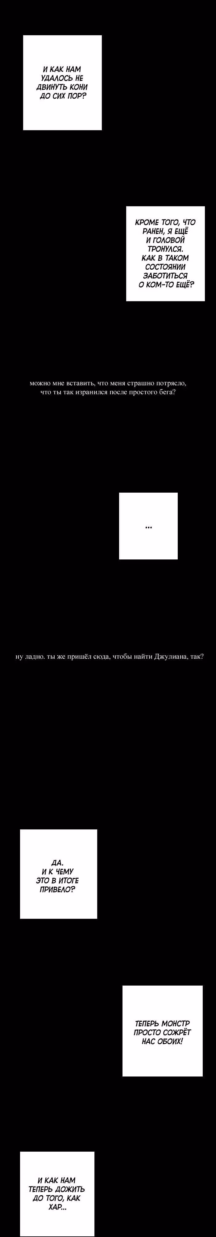 Катарсис — Том 1 · Глава 24, страница 3