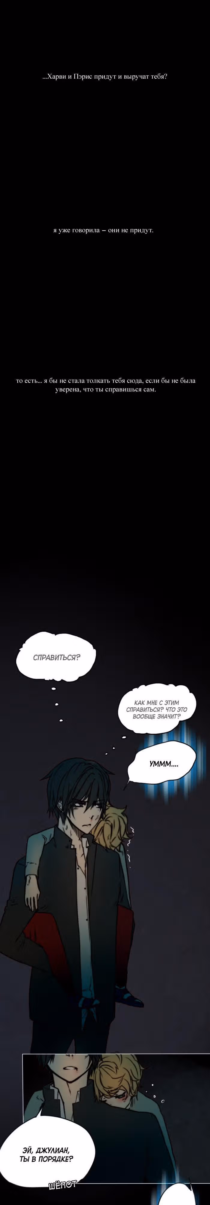Катарсис — Том 1 · Глава 24, страница 4