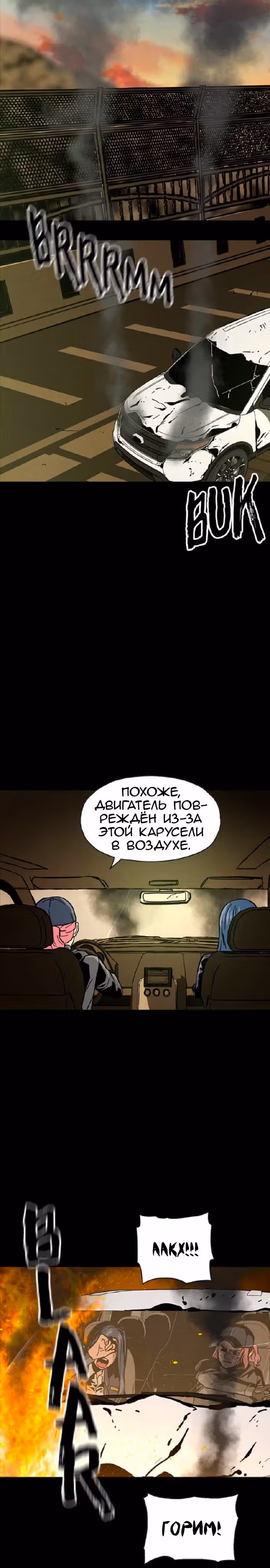 Живой мертвец — Том 1 · Глава 16, страница 11