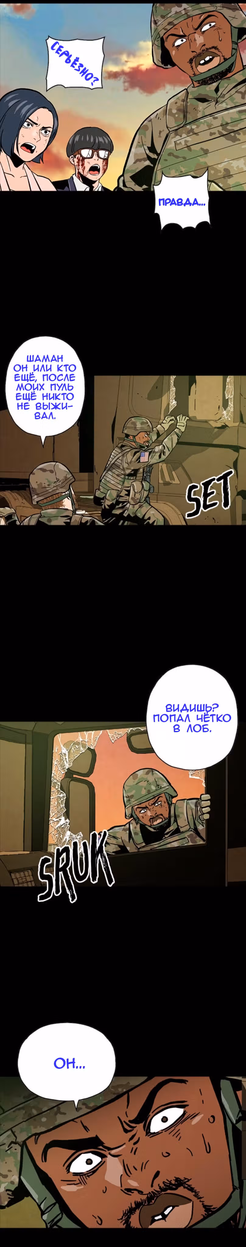 Живой мертвец — Том 1 · Глава 16, страница 4