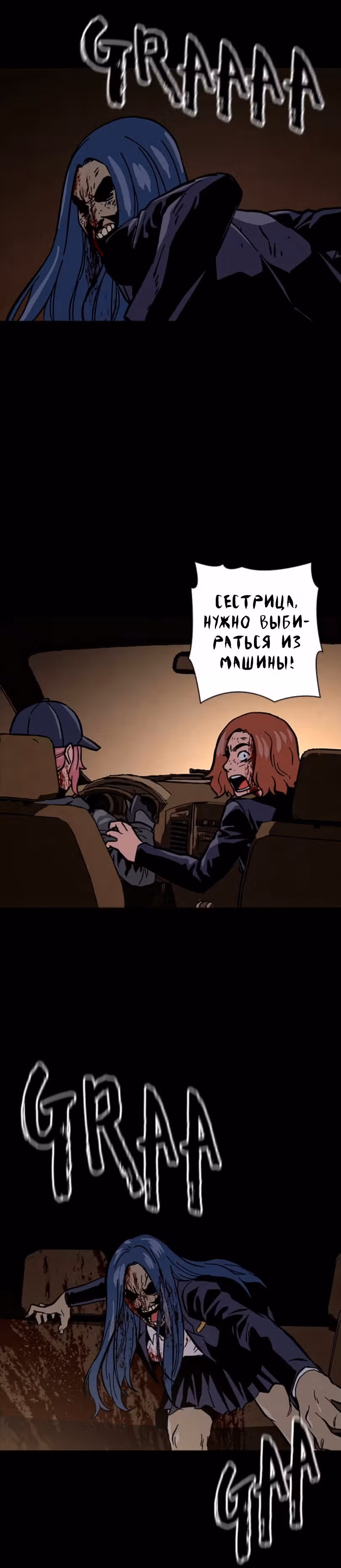 Живой мертвец — Том 1 · Глава 16, страница 31