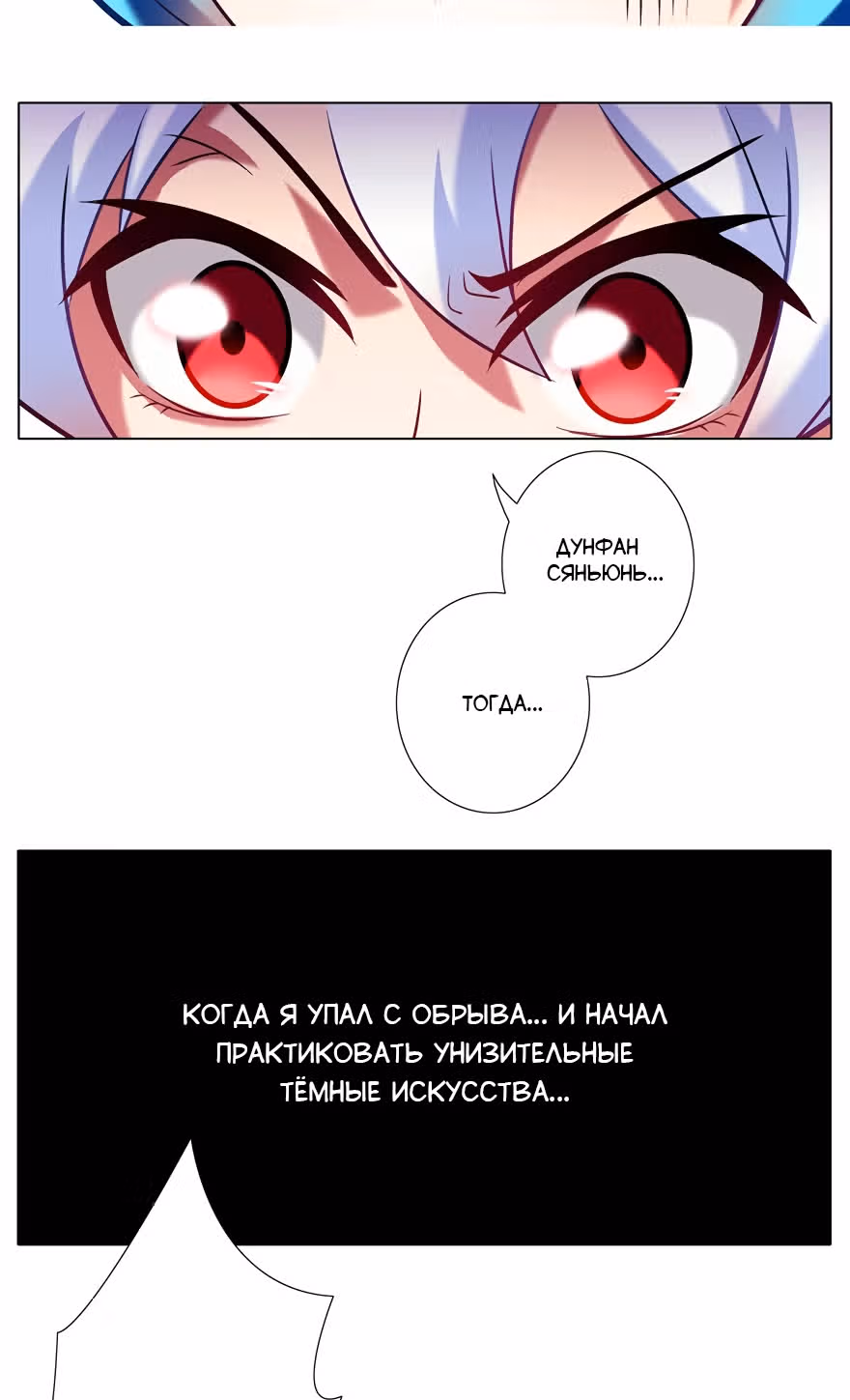 У нашего старшего брата проблемы с головой — Том 2 · Глава 41, страница 8