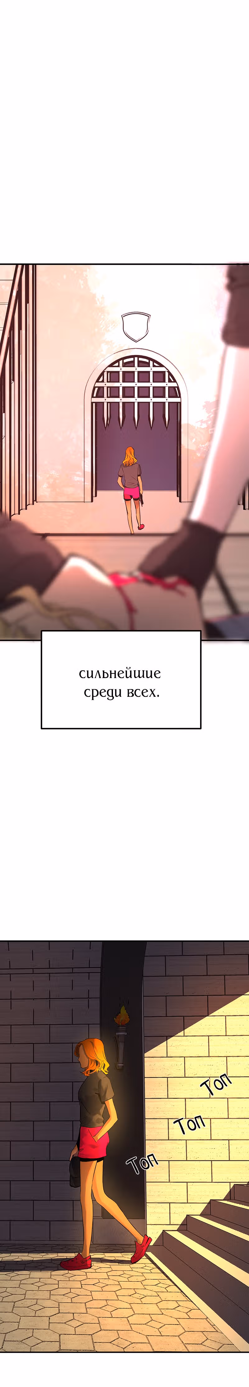 Рыцари 21 века — Том 1 · Глава 10, страница 11