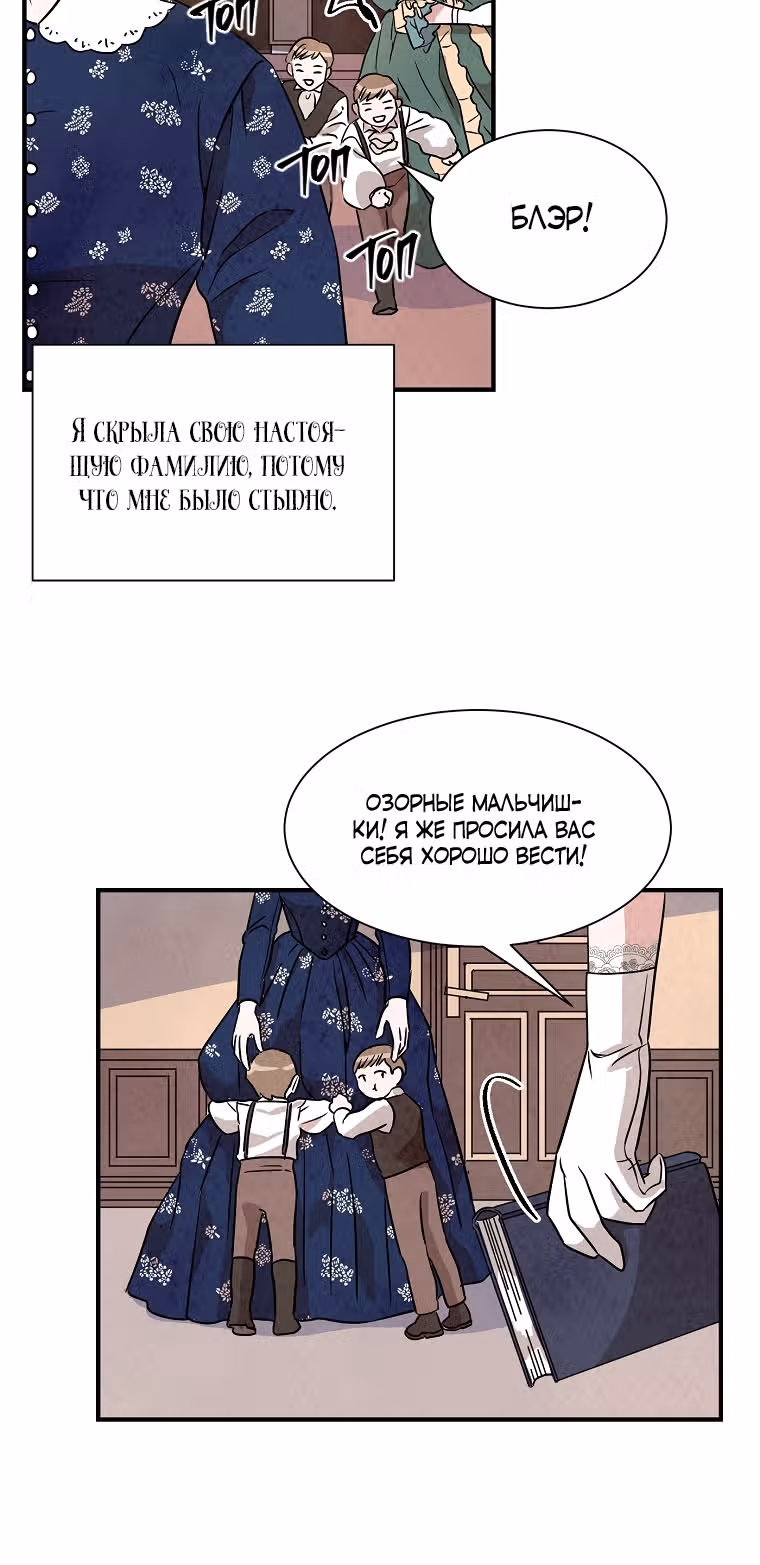 Стеклянная стена — Том 1 · Глава 15, страница 39