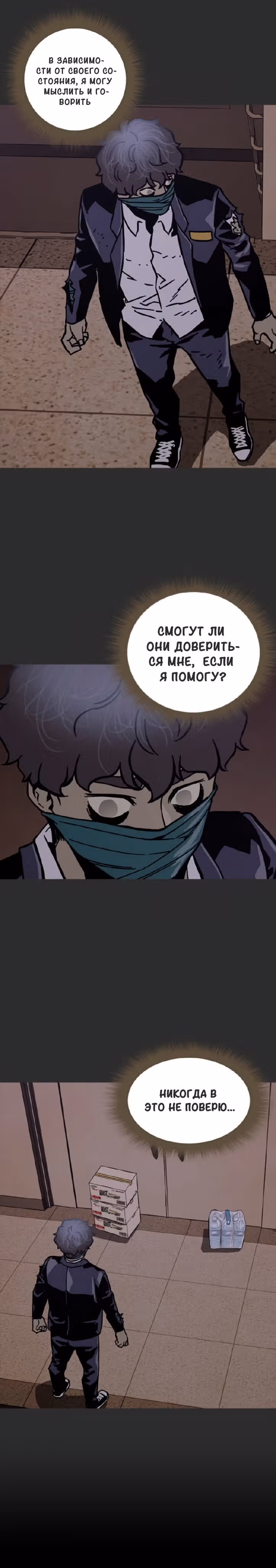Живой мертвец — Том 1 · Глава 17, страница 26