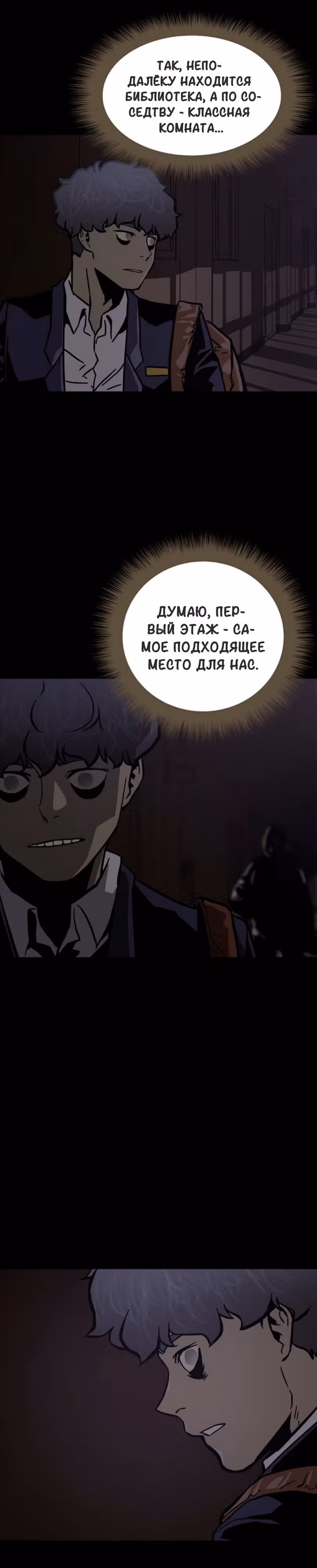Живой мертвец — Том 1 · Глава 17, страница 33