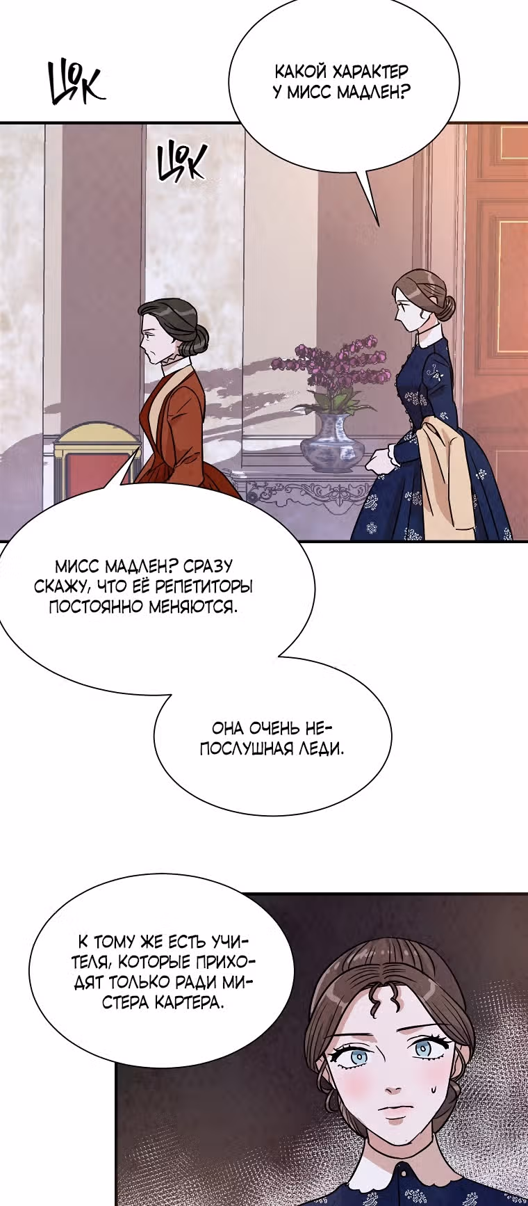 Стеклянная стена — Том 1 · Глава 16, страница 35