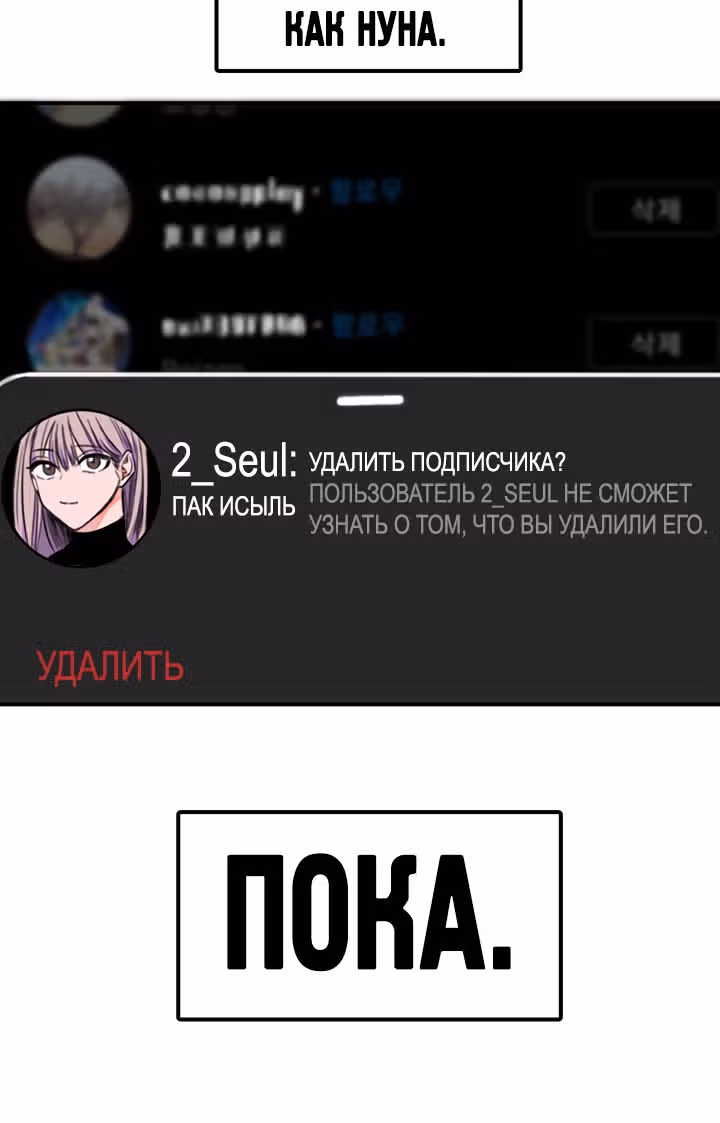 Хрустящая любовь — Том 1 · Глава 176, страница 23