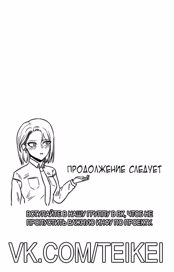 Хрустящая любовь — Том 1 · Глава 176, страница 24