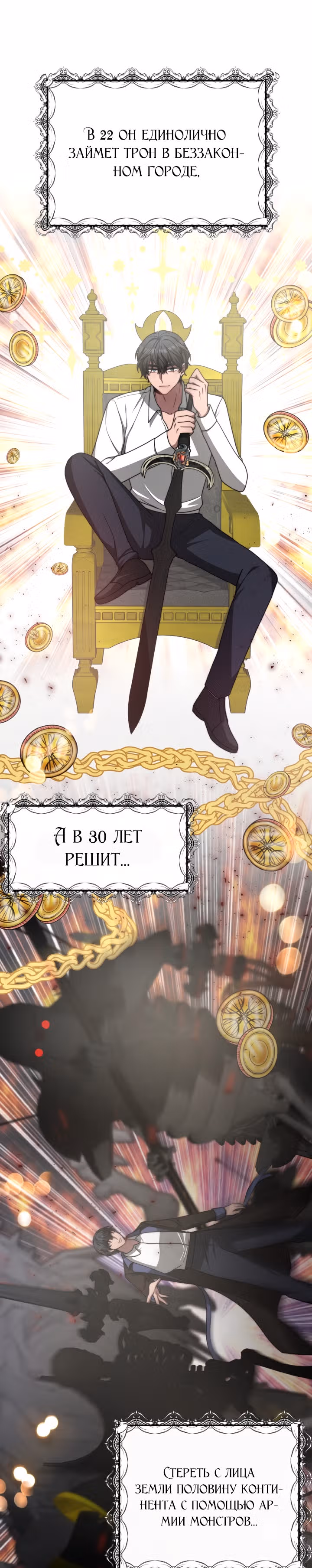 Семья поклоняется злодейке — Том 1 · Глава 13, страница 21