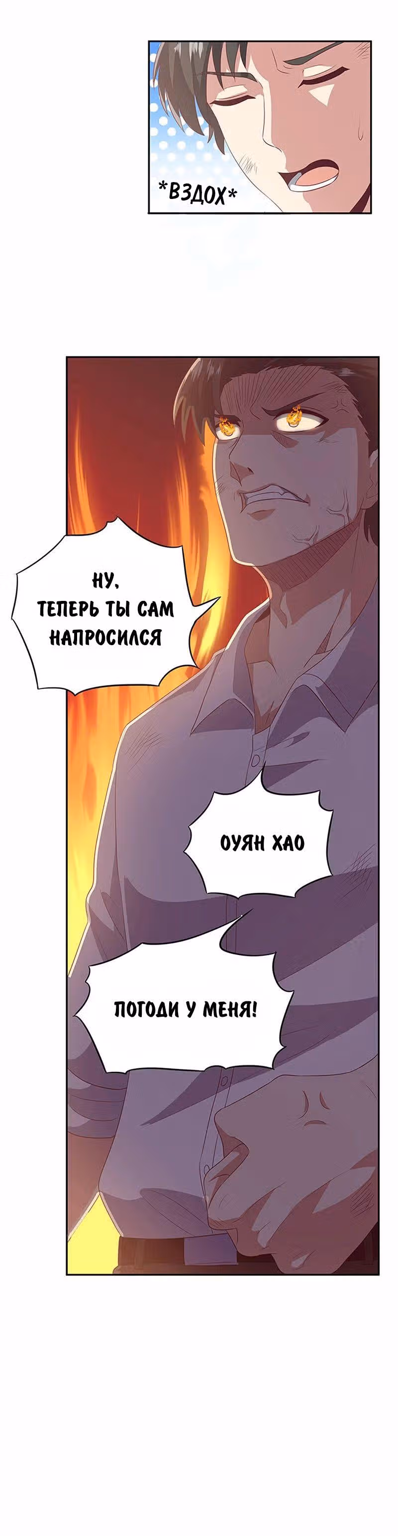 Удивительный доктор из 2089 — Том 1 · Глава 71, страница 18