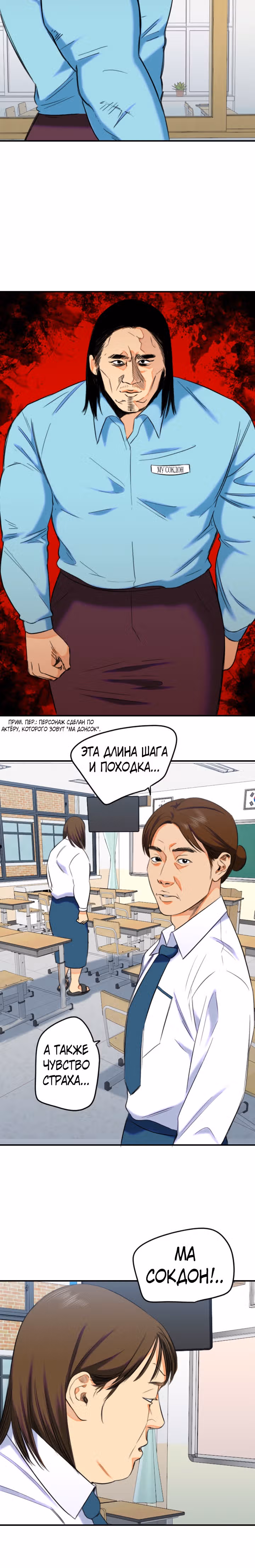 Хрустящая любовь — Том 1 · Глава 177, страница 14