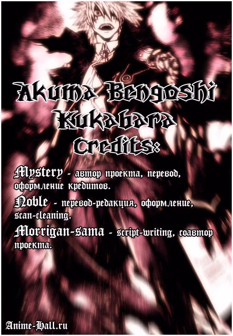 Дьявол-адвокат Кукабара — Том 1 · Глава 0, страница 49