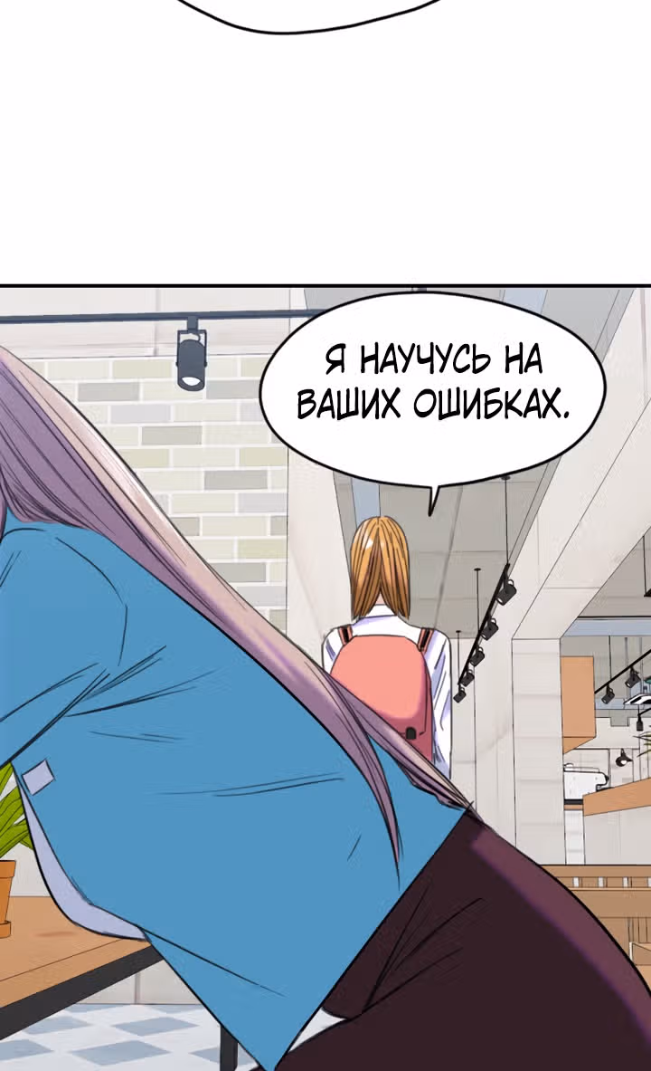 Хрустящая любовь — Том 1 · Глава 178, страница 20
