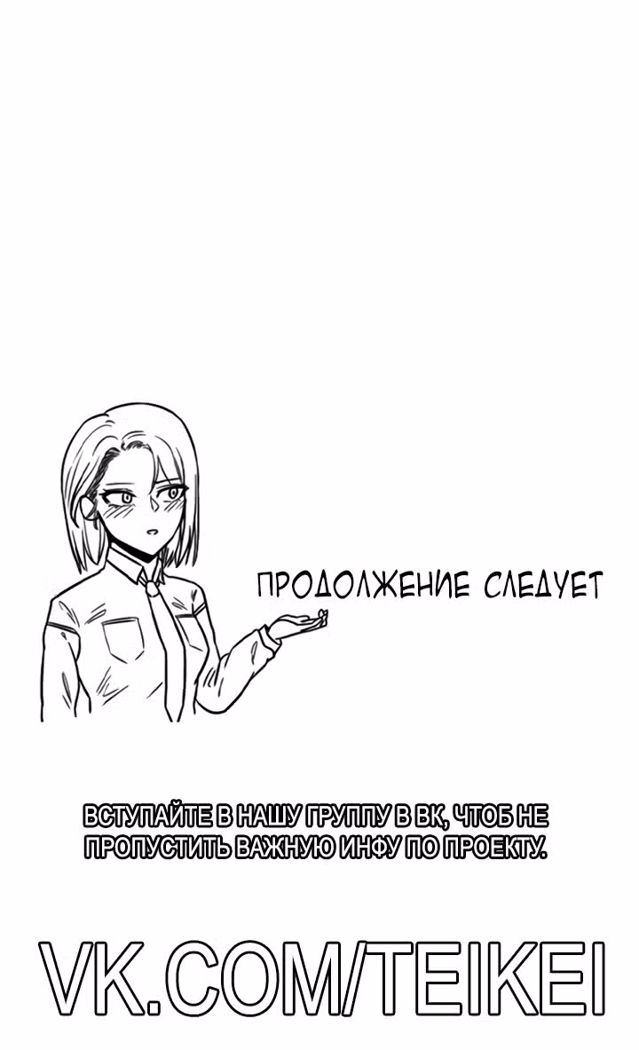 Хрустящая любовь — Том 1 · Глава 178, страница 22