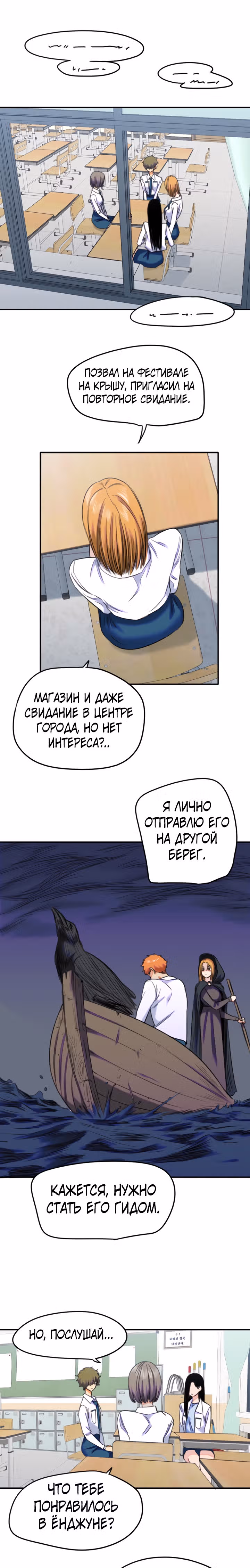Хрустящая любовь — Том 1 · Глава 181, страница 11