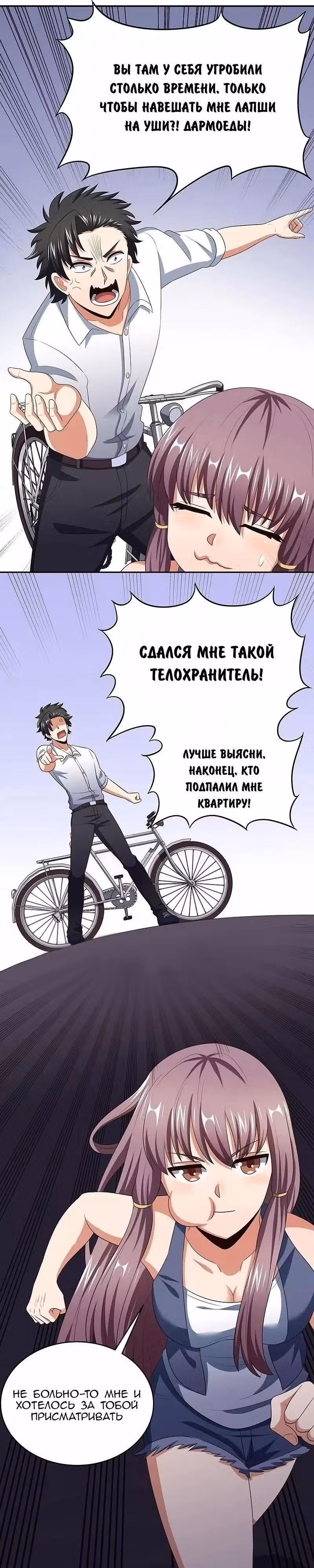 Удивительный доктор из 2089 — Том 1 · Глава 77, страница 4