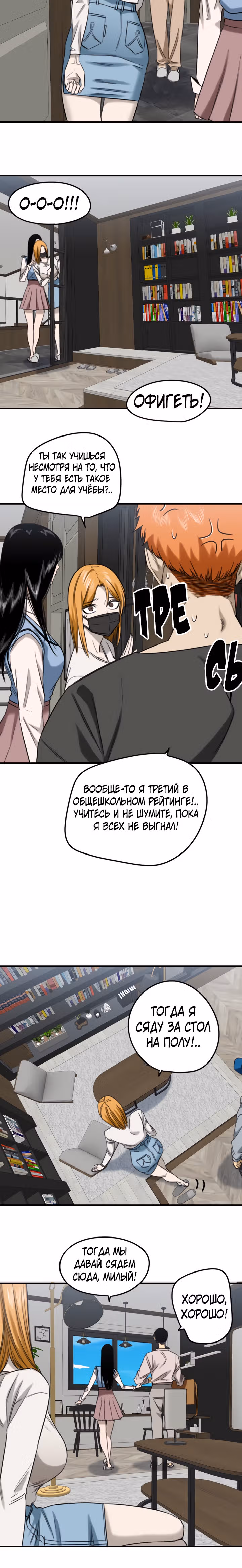 Хрустящая любовь — Том 1 · Глава 183, страница 13