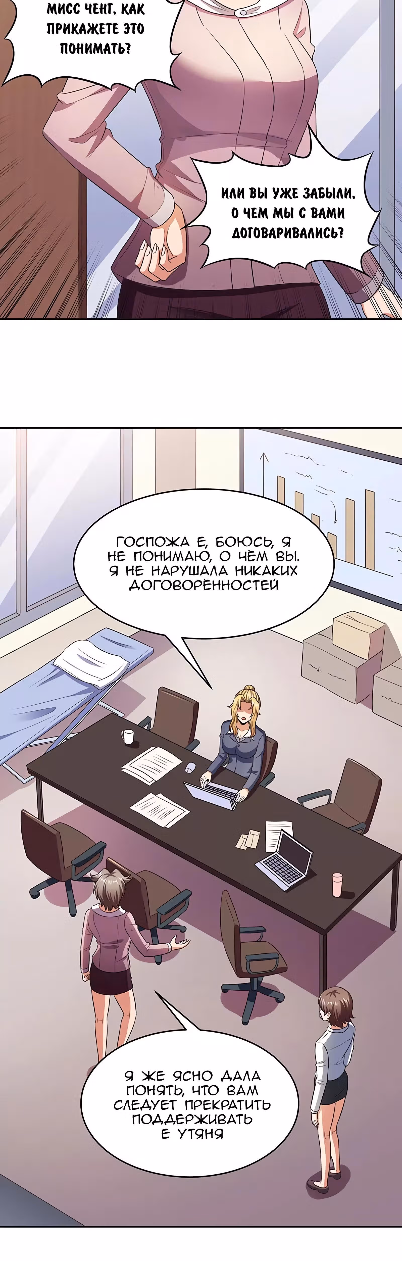 Удивительный доктор из 2089 — Том 1 · Глава 78, страница 15
