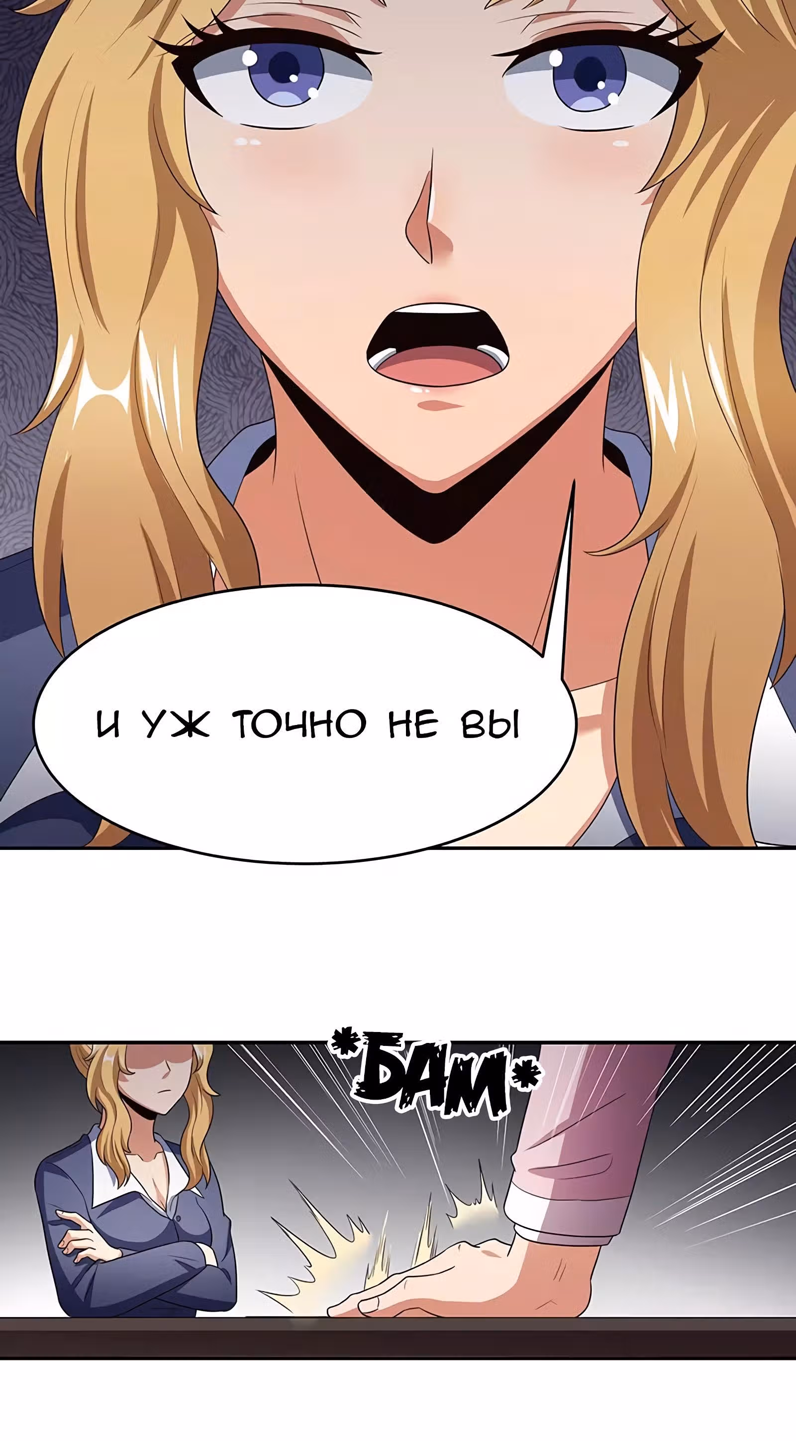 Удивительный доктор из 2089 — Том 1 · Глава 78, страница 19