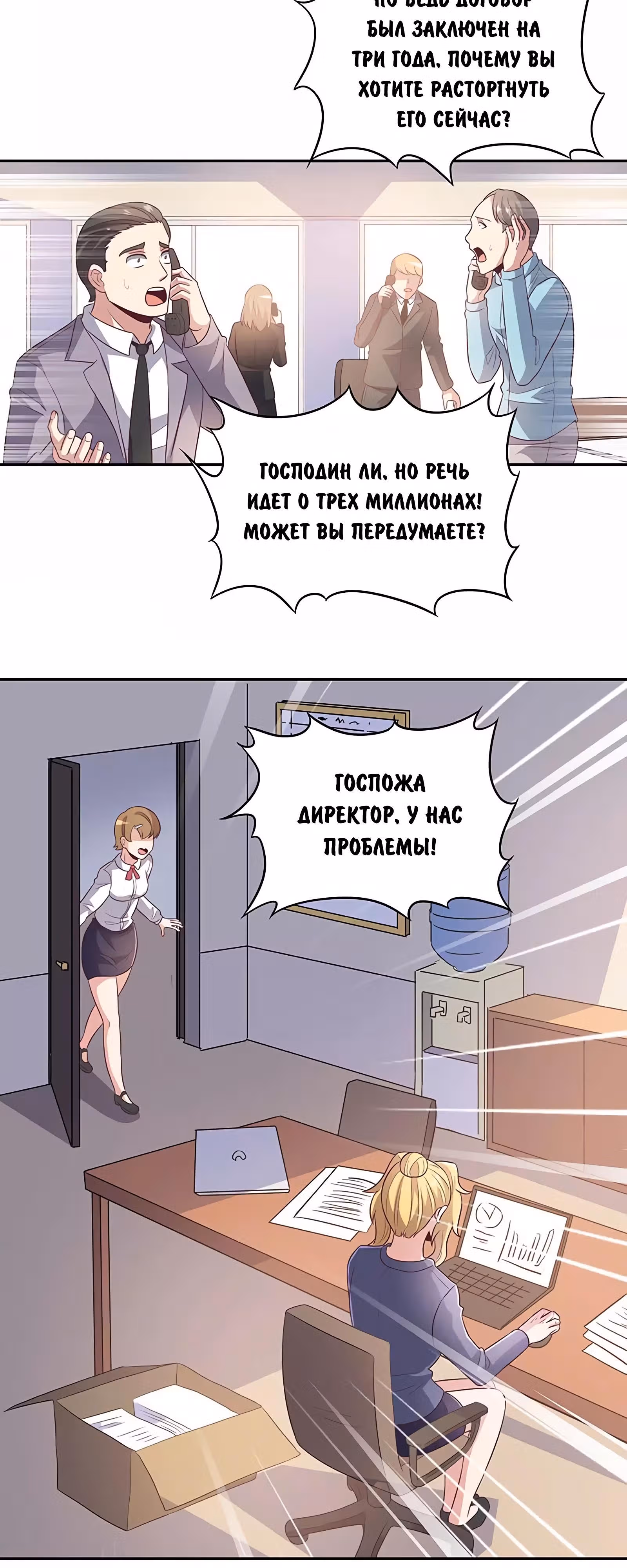 Удивительный доктор из 2089 — Том 1 · Глава 78, страница 26