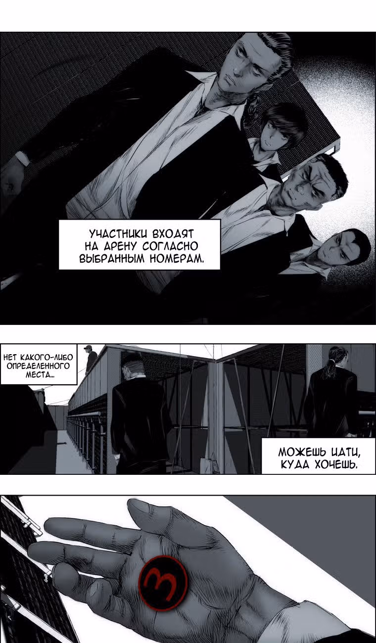 Волчий вой — Том 1 · Глава 2, страница 25