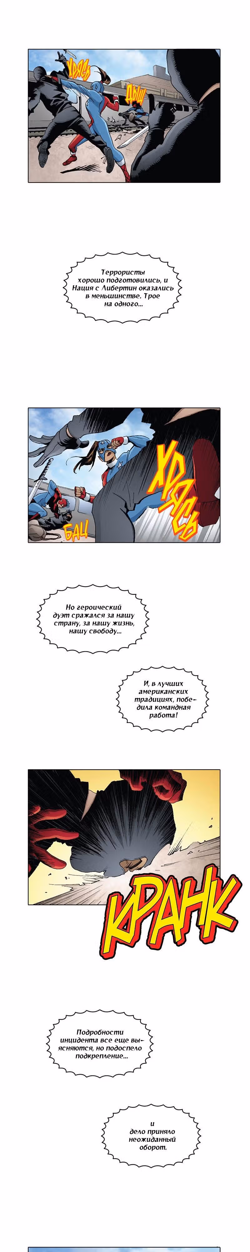 Героиневый шик — Том 1 · Глава 10, страница 6