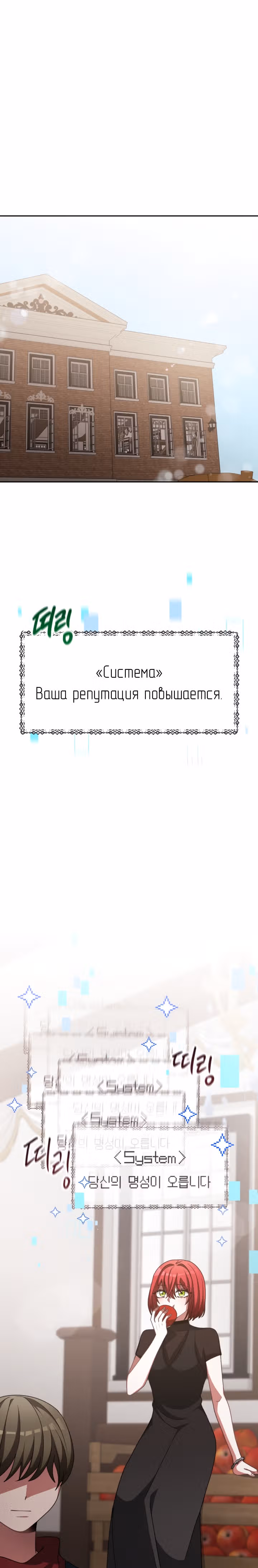 Семья поклоняется злодейке — Том 1 · Глава 17, страница 14