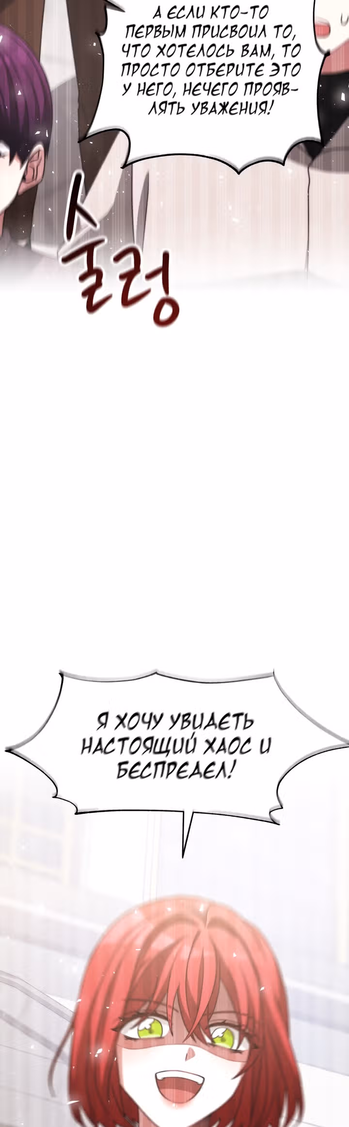 Семья поклоняется злодейке — Том 1 · Глава 17, страница 32