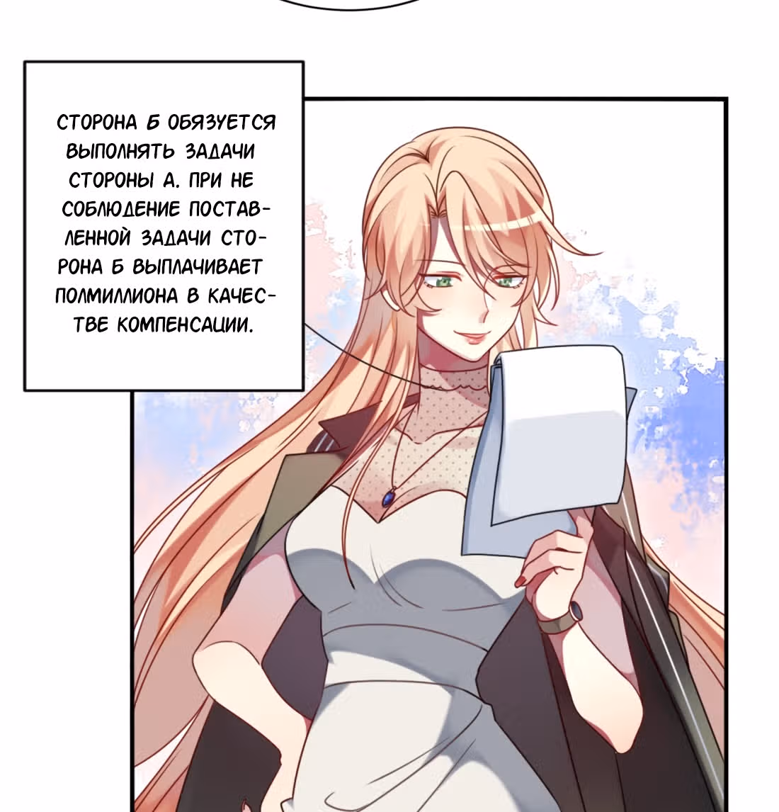 Из Отаку в леди — Том 1 · Глава 2, страница 17