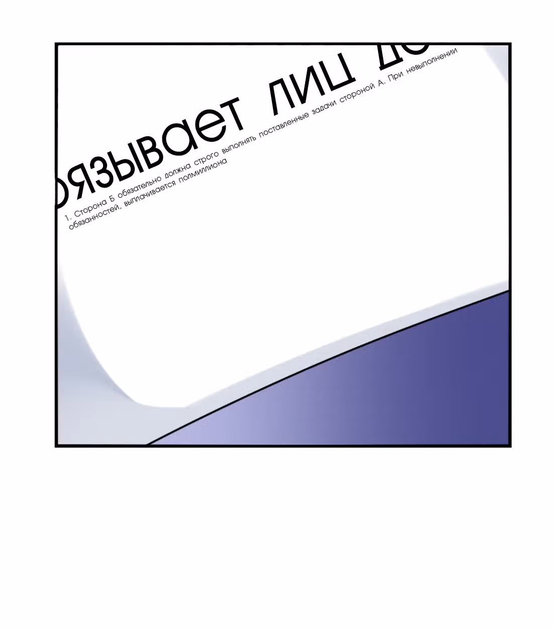 Из Отаку в леди — Том 1 · Глава 2, страница 23