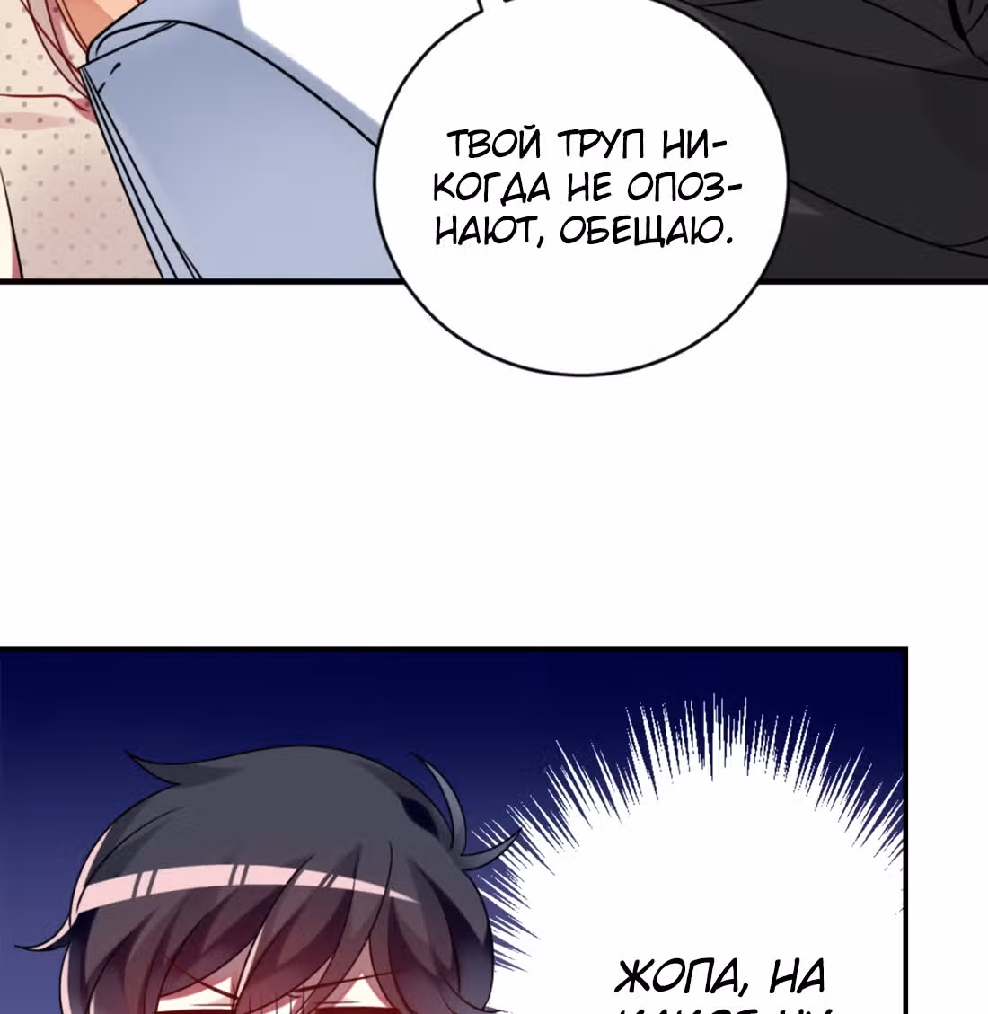 Из Отаку в леди — Том 1 · Глава 2, страница 31