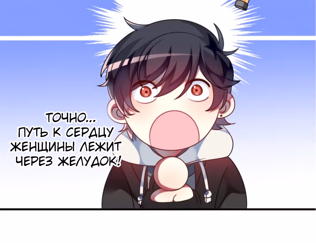Из Отаку в леди — Том 1 · Глава 2, страница 40