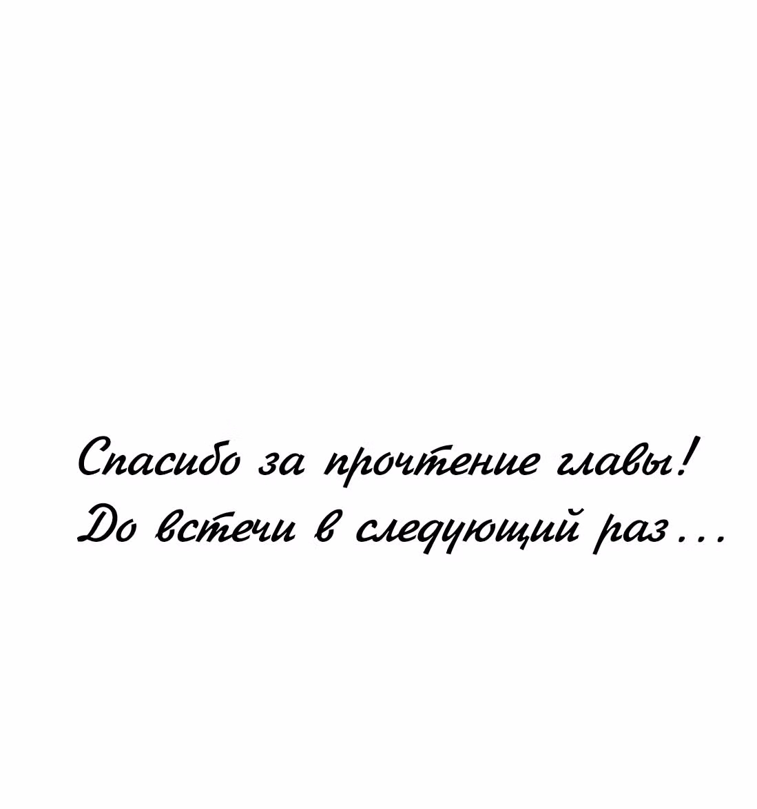 Из Отаку в леди — Том 1 · Глава 2, страница 72