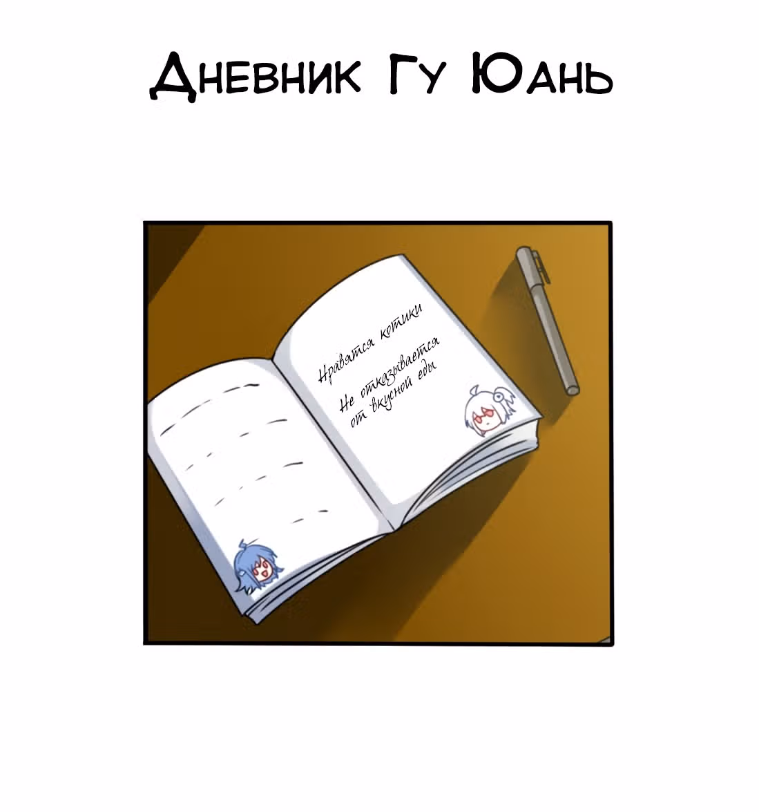 Из Отаку в леди — Том 1 · Глава 2, страница 73