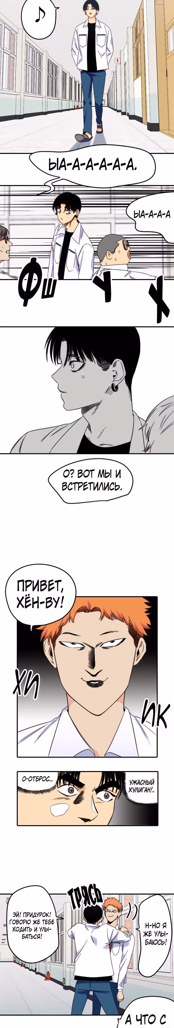 Хрустящая любовь — Том 1 · Глава 185, страница 17