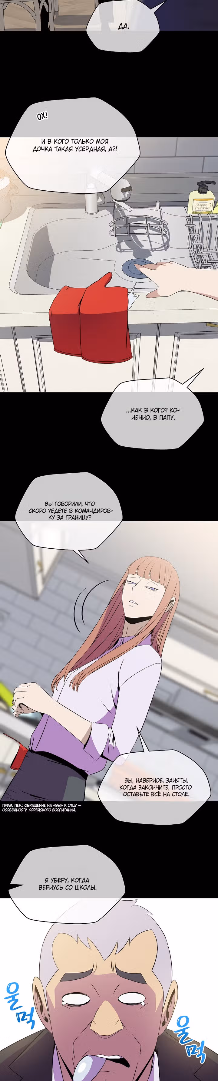 Убийство героя — Том 2 · Глава 99, страница 17