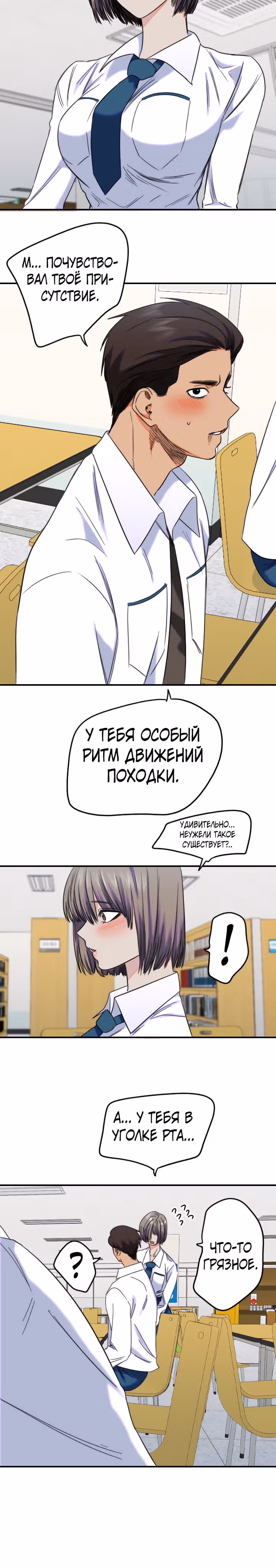 Хрустящая любовь — Том 1 · Глава 186, страница 13