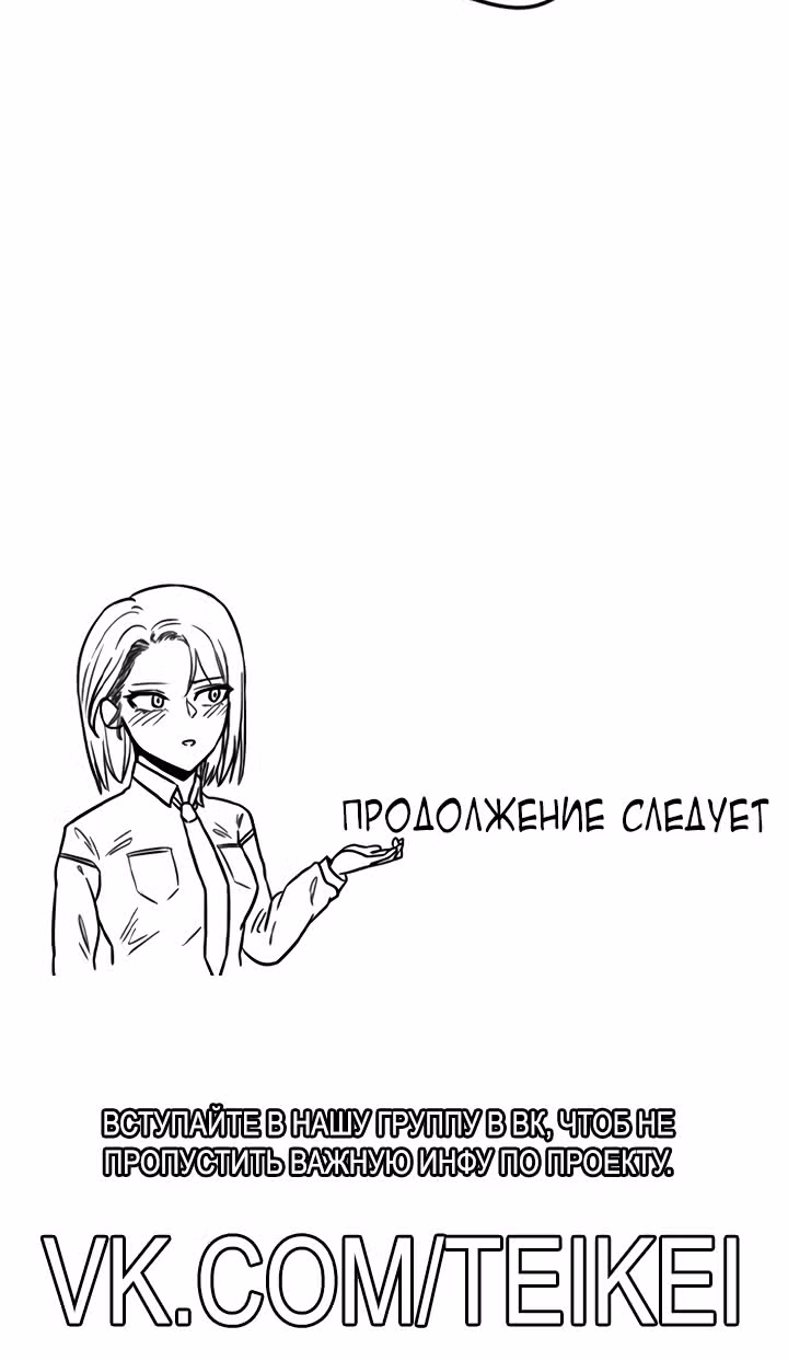 Хрустящая любовь — Том 1 · Глава 186, страница 22