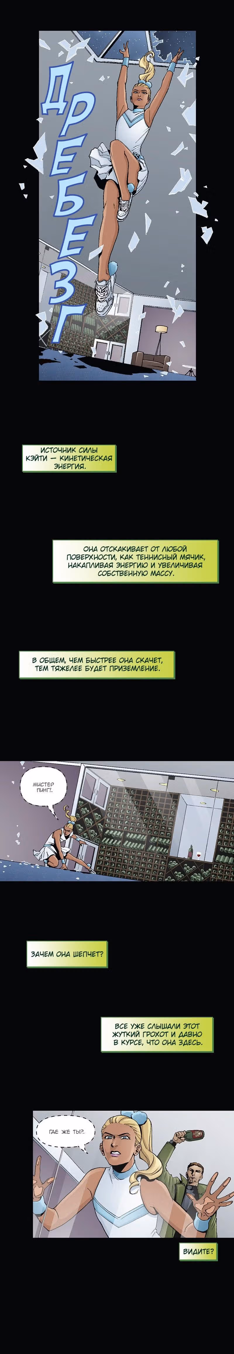 Героиневый шик — Том 1 · Глава 13, страница 3