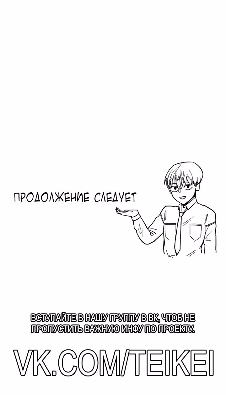 Хрустящая любовь — Том 1 · Глава 187, страница 22