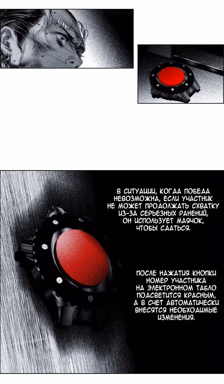 Волчий вой — Том 1 · Глава 3, страница 35