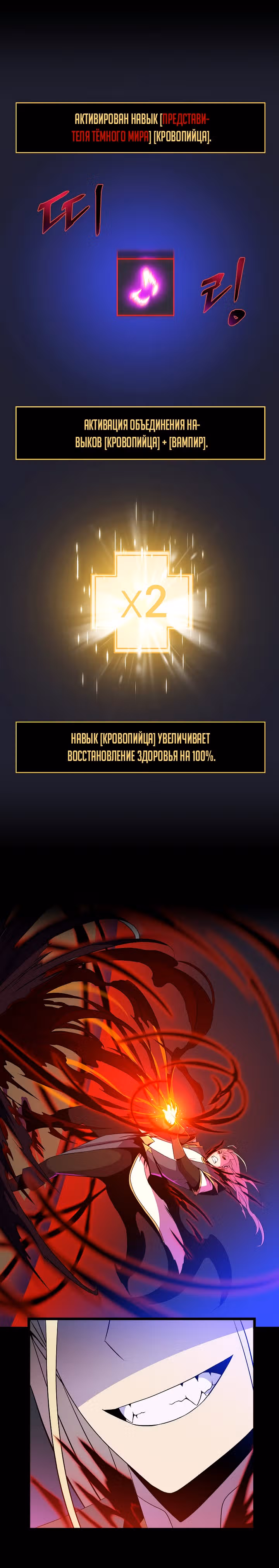 Убийство героя — Том 2 · Глава 100, страница 13