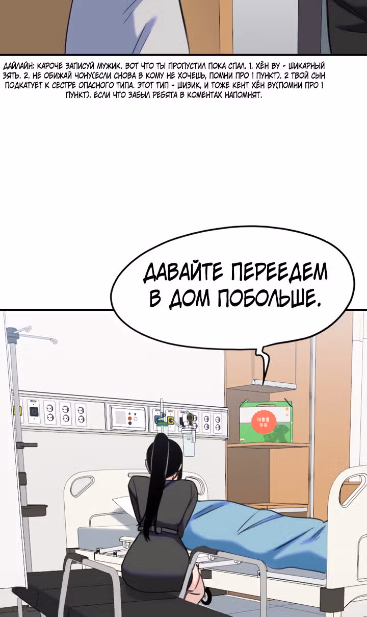 Хрустящая любовь — Том 1 · Глава 188, страница 21