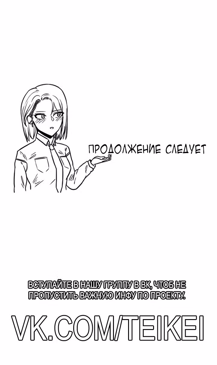 Хрустящая любовь — Том 1 · Глава 188, страница 23