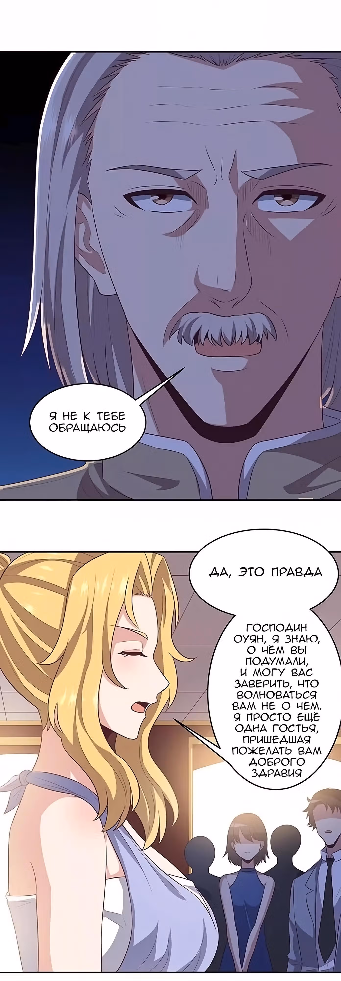 Удивительный доктор из 2089 — Том 1 · Глава 86, страница 15